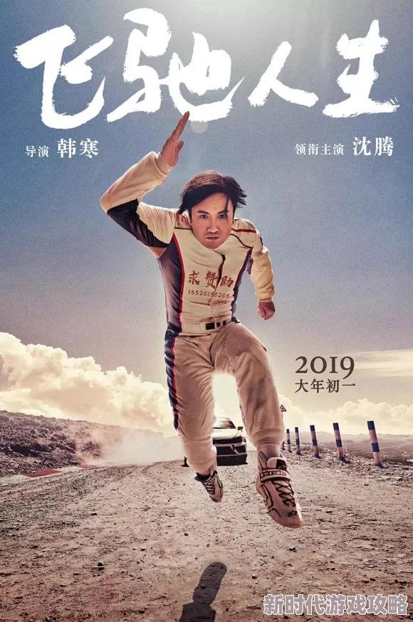 飞极速影院让我们一起追逐梦想享受每一刻的精彩与快乐