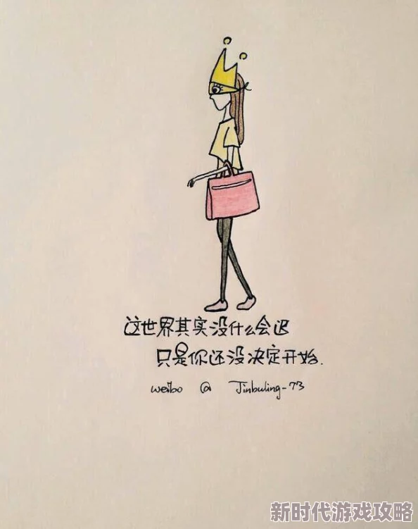 色姑娘色棕姑娘合每个人都可以通过努力和坚持实现自己的梦想，勇敢追求幸福与美好