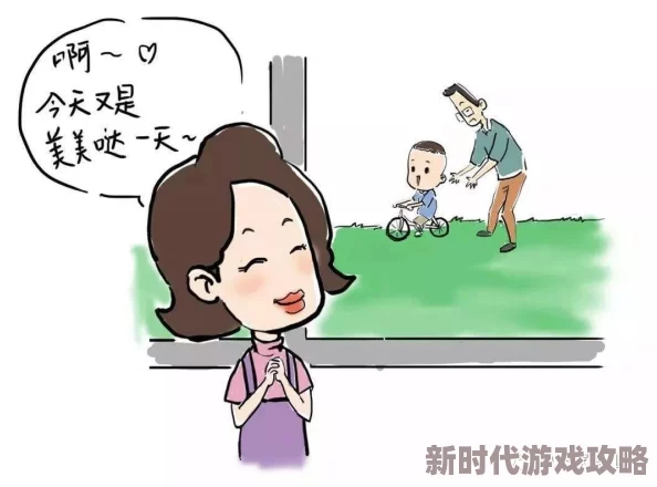 继母的朋友们免费漫画让我们在生活中发现美好与希望勇敢追求梦想