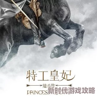 11处特工皇妃txt该书即将推出全新续集，敬请期待精彩故事！