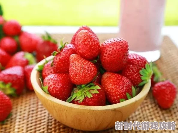 草莓视频1080p让我们一起享受生活中的美好时刻，传播快乐与正能量