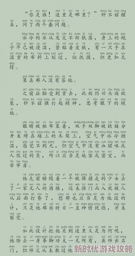 bl文库甜肉吸乳play最新章节更新，剧情更加紧凑，角色关系发展引人入胜
