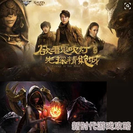 鬼吹灯前传该系列新作即将推出，讲述更多未解之谜与探险故事