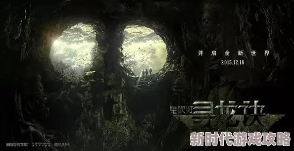 鬼吹灯前传该系列新作即将推出，讲述更多未解之谜与探险故事