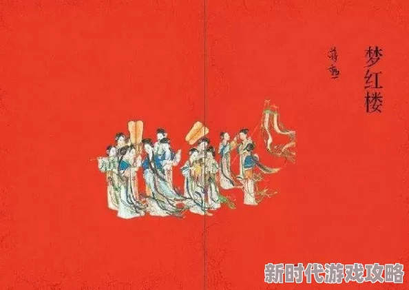 蒋勋细说红楼梦(全集)让我们在经典中汲取智慧与力量，感受生活的美好与希望