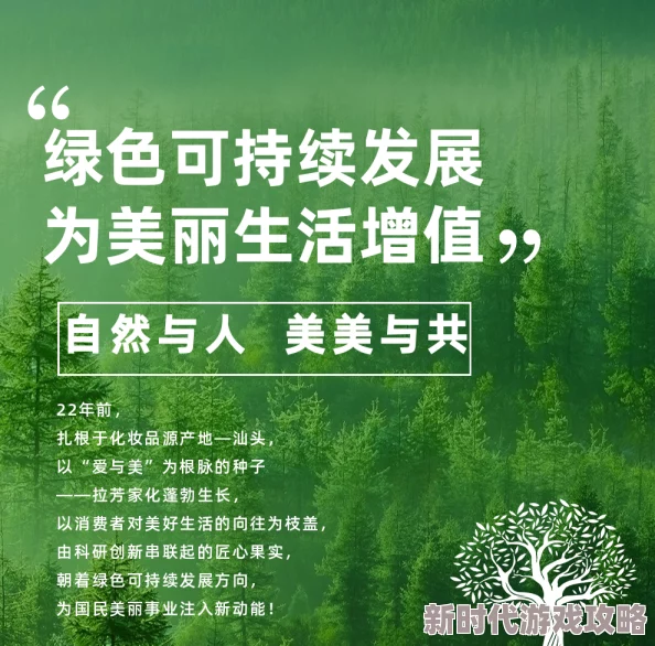 青青草97最新推出的绿色生活指南助你轻松实现环保目标
