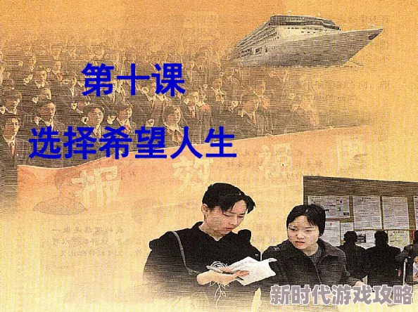 激情电影激情小说让我们在艺术中感受生活的美好与希望，激励我们追求梦想与幸福