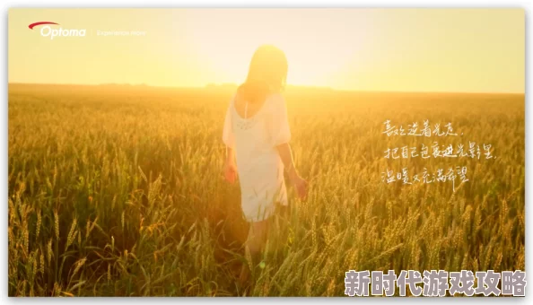 飘飘欲仙柳暗花溟殊途同归心向阳光勇敢追梦共创美好未来