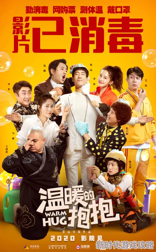 请君入梦嘻嘻哈哈旺角街头传递温暖与希望让每个人都能感受到爱的力量