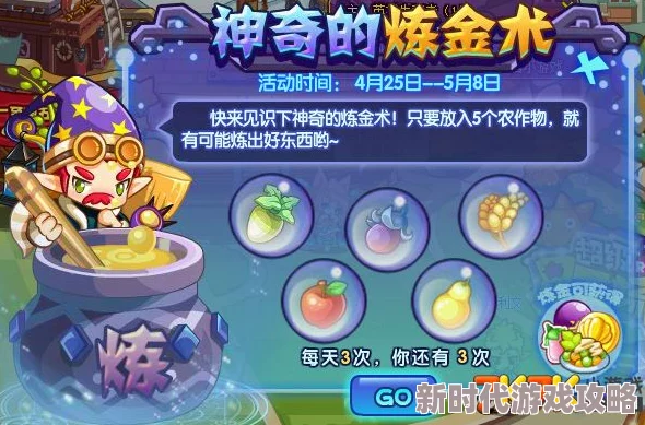 洛克王国手游炼金釜深度玩法解析：网友热评攻略，轻松掌握炼金奥秘！