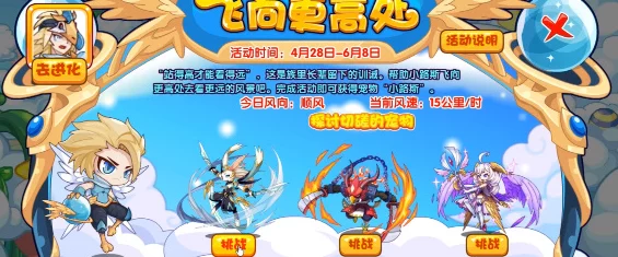 洛克王国手游飞行技巧揭秘：详细解析飞翔方法，网友热评实用指南
