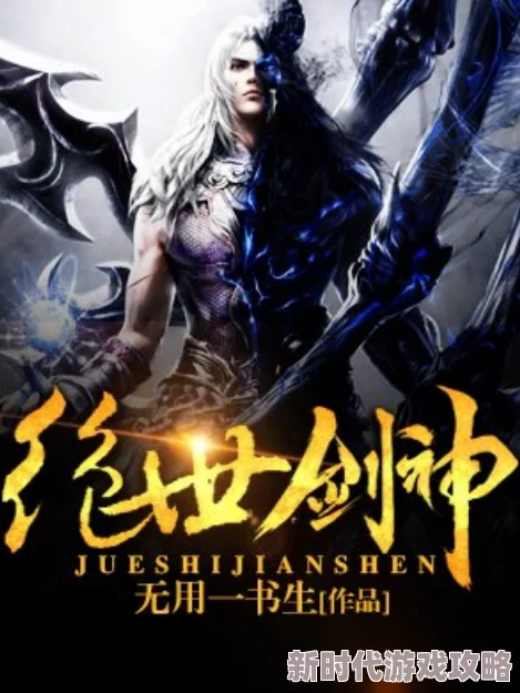 绝世剑神景言最新章节少女杀手阿墨勇敢追梦，坚定信念创造美好未来