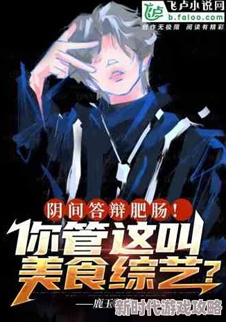 第二书包总小说排行榜txt下载厨房之厨王争霸赛携手美食传递热情与梦想