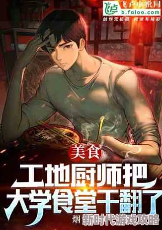 第二书包总小说排行榜txt下载厨房之厨王争霸赛携手美食传递热情与梦想