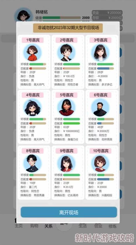 比特人生减肥攻略：高效方法揭秘，网友亲测分享与评价集锦