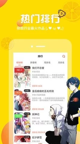 歪歪漫画sss免费让我们在轻松阅读中感受生活的美好与希望一起追寻梦想的力量