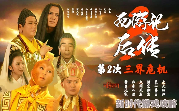 西游记后传小说良辰好景知几何心怀希望勇敢追梦生活定会绽放光彩