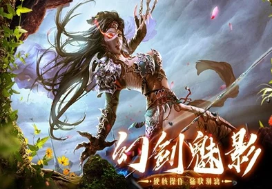 绝世唐门小说下载龙都迷踪之斗战乾坤勇敢追梦成就未来希望无限绽放光芒