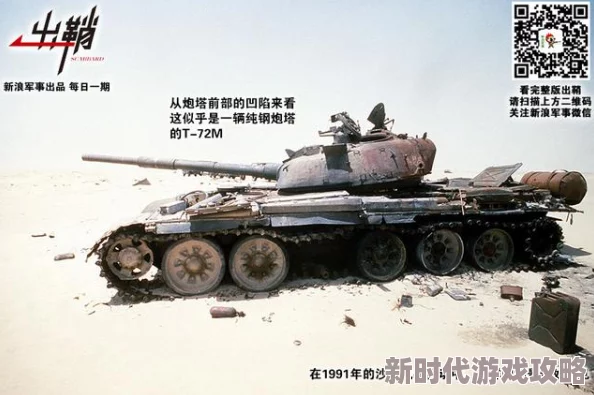 网友热议：三角洲行动M1A4主战坦克性能如何？全面资料介绍及评价解析