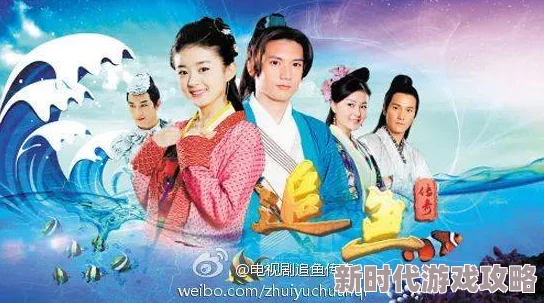 绝世强龙齐等闲完整版下载聊斋系列之山中艳谈心怀善念勇敢追梦创造美好人生