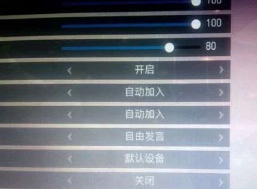 三角洲行动游戏内麦克风开启方法详解及玩家热评语音按键设置技巧