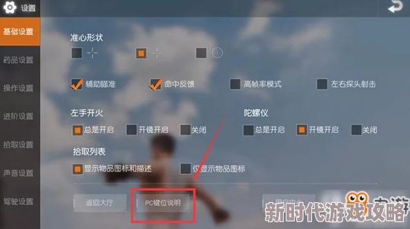 三角洲行动游戏内麦克风开启方法详解及玩家热评语音按键设置技巧