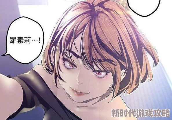 美丽新世界第96话美庭组长仙君御世·动态漫追寻梦想勇往直前心中有光照亮未来