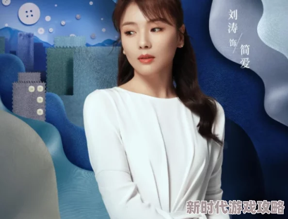 风流女教师白洁积极向上追求梦想勇敢面对生活挑战