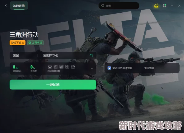 网友热议：三角洲行动超分辨率方法揭秘，详解如何调整三角洲行动游戏分辨率至最佳效果