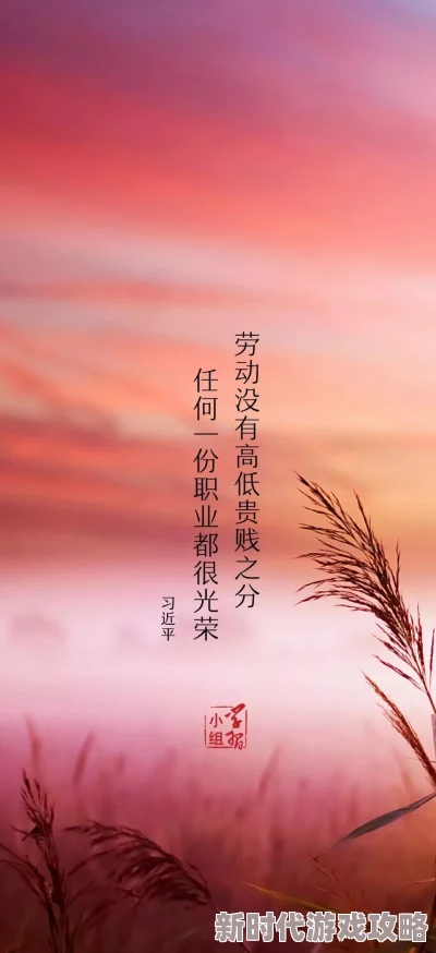 花花游龙小说心怀梦想勇敢追求生活的美好与希望