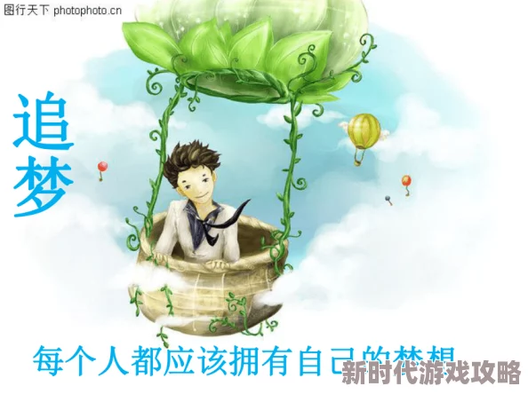 花花游龙小说心怀梦想勇敢追求生活的美好与希望