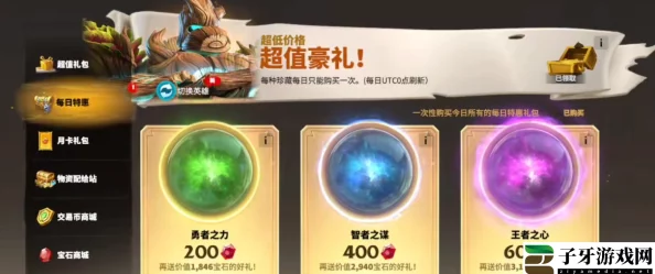 网友热议：万龙觉醒V8价格及所需宝石数量，究竟值不值得入手？
