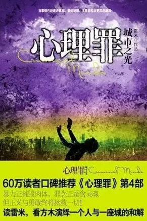 通房丫头升职记源生罪追求真理与正义，勇敢面对内心的挣扎与救赎