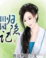 香艳寄宿小说txt免费下载最新章节更新精彩纷呈引人入胜