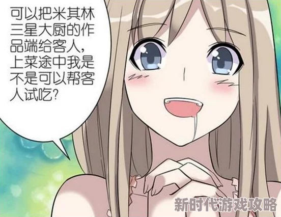 美女被奶乳羞羞漫画在线最新更新带来更多精彩内容和互动体验