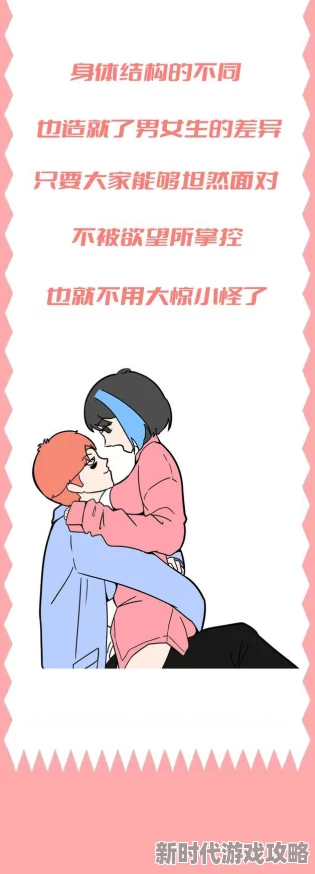 男生桶女生的鸡鸡拜托了班长积极向上团结互助共同成长创造美好未来