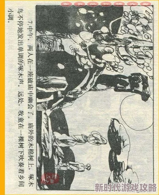 黑白小说未删减完整版下载让我们在阅读中感受生活的美好与希望