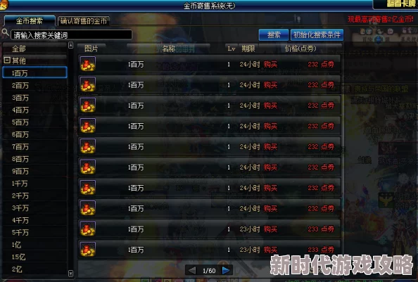 万龙觉醒VIP8费用揭秘：网友热议解锁VIP八究竟要氪多少金？