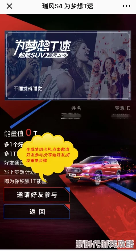 随便操永远的车神追逐梦想勇往直前成就自我无限可能