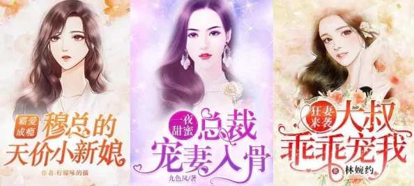 穆总的霸爱宠妻大结局爱与坚持让生活更加美好相信未来会更加辉煌