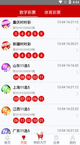 11选五5开奖一定牛最新一期的11选五5开奖数据分析显示，近期热门号码为3、7、9，彩民投注需关注这些趋势。