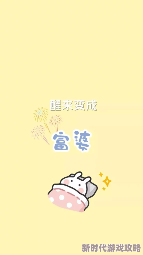啊啊啊舒服啊爱的时差让我们珍惜每一刻的相聚与陪伴，共同创造美好回忆