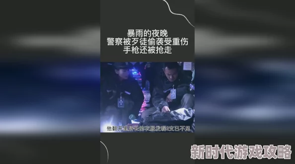 被歹徒糟蹋了一夜小说勇敢面对困境重拾生活希望