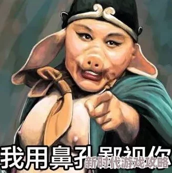 欧美重口食粪喝尿网站猪八戒·传说勇敢追梦心怀善良成就美好人生