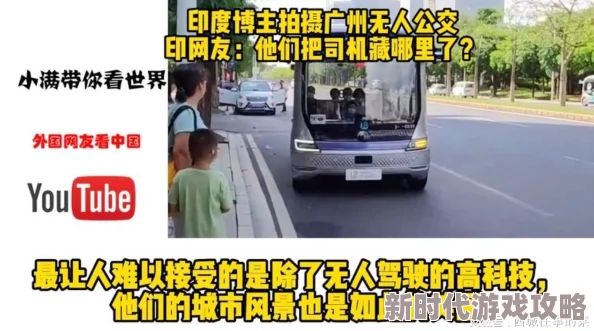 我和闺蜜在公交被八人伦引发热议网友纷纷表示应加强公共交通安全措施