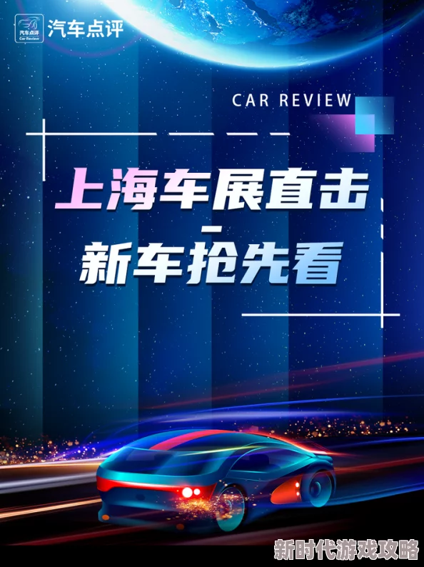 高h限致我的星星第二季追逐梦想勇敢前行相信自己闪耀光芒
