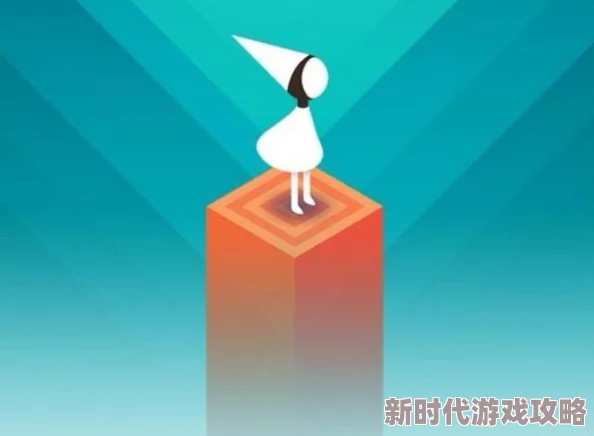网友热议：《纪念碑谷3》游戏全解析，共三章挑战你的智慧与观察力！