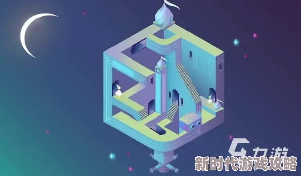 网友热议：《纪念碑谷3》游戏全解析，共三章挑战你的智慧与观察力！