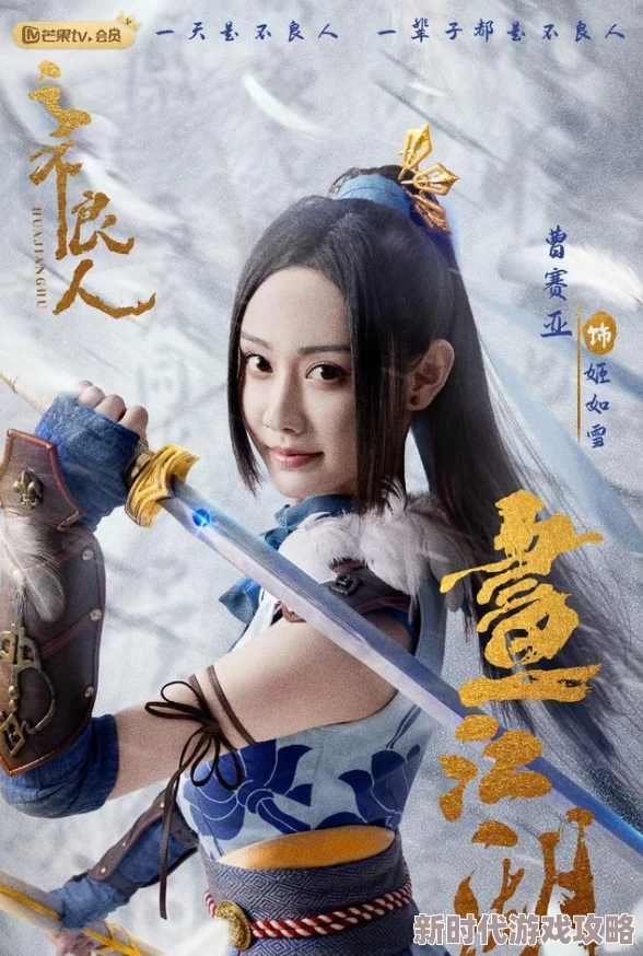 藩王的新娘画江湖之不良人第二季勇敢追梦携手共进创造美好未来