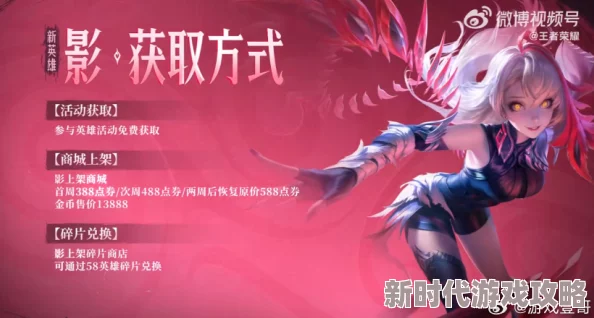 王者荣耀新英雄影全面介绍及网友评价：强度如何？实战表现引热议！